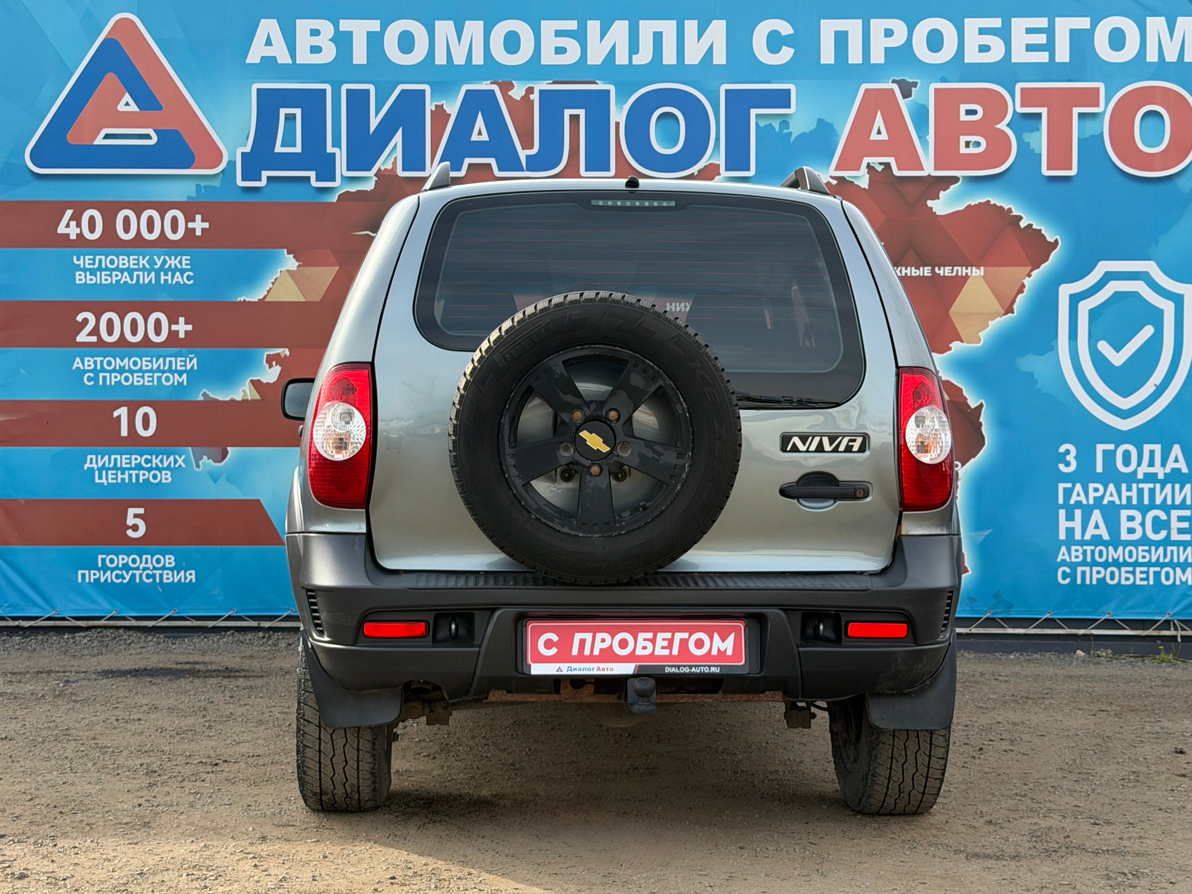 Chevrolet Niva GL, 2016 года, пробег 122870 км