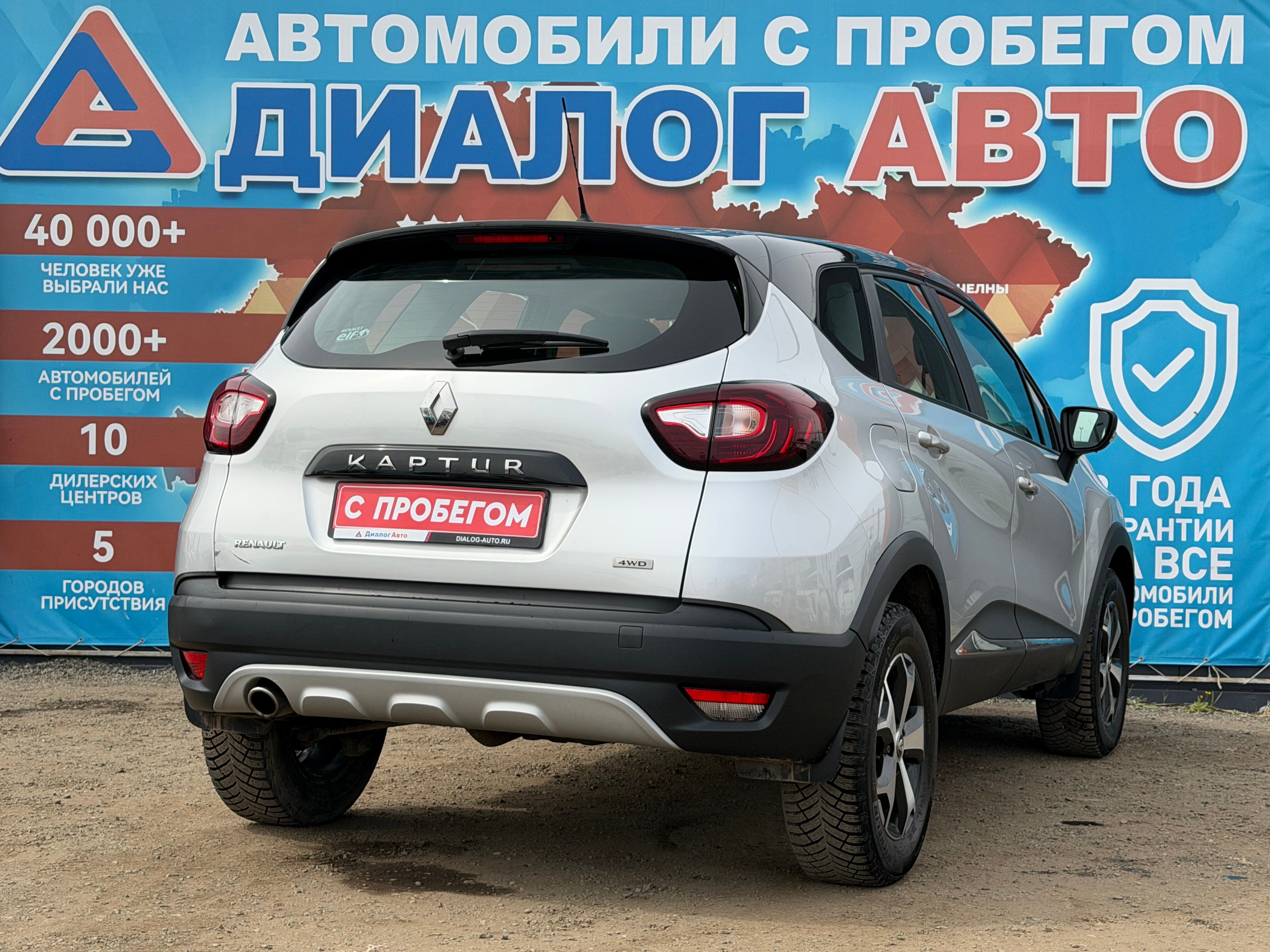 Renault Kaptur Style, 2018 года, пробег 88200 км