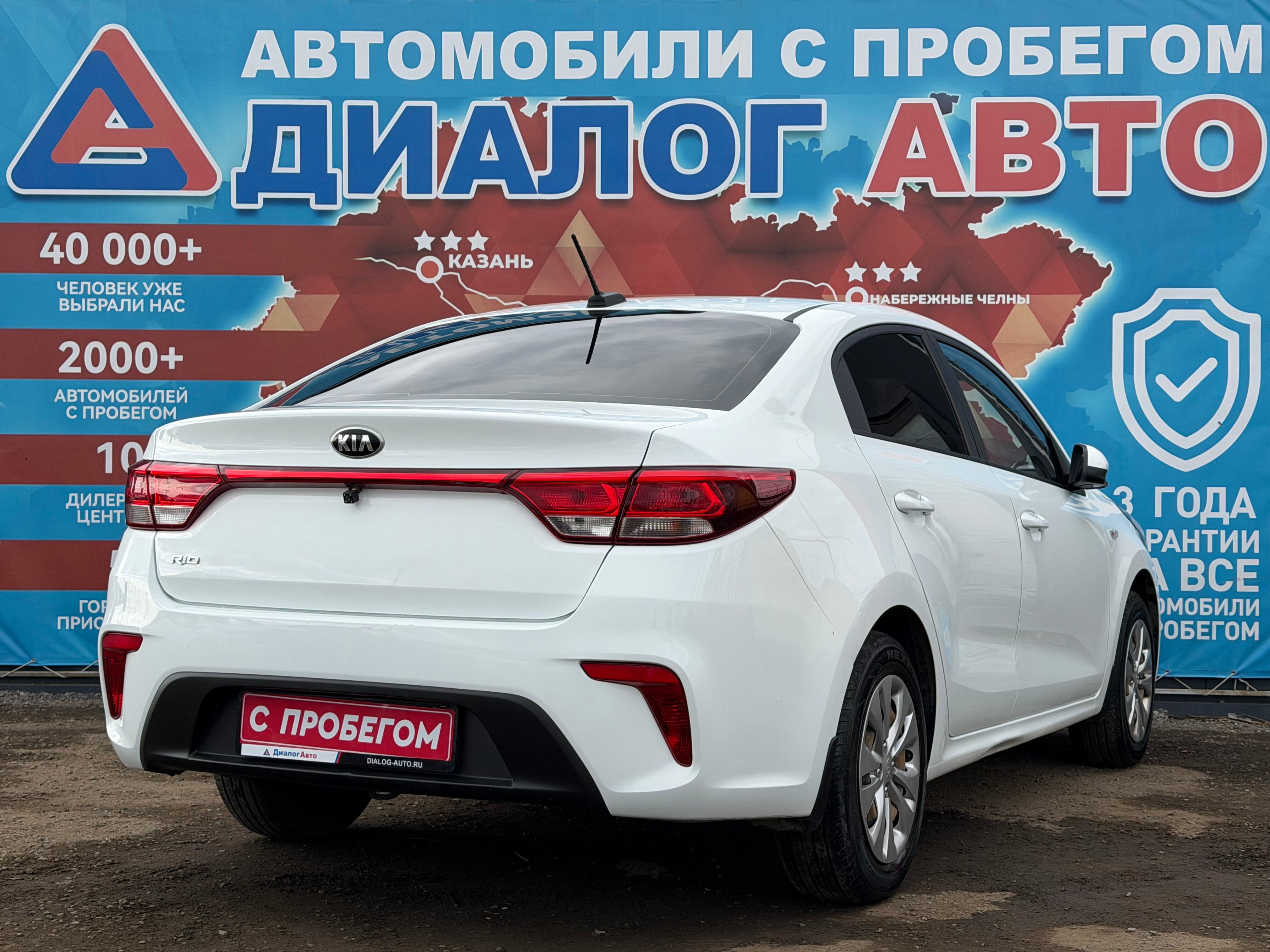 Kia Rio Лига Европы, 2017 года, пробег 35385 км