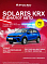 Solaris KRX Комфорт, синий