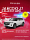 Jaecoo J7 Lifestyle 150, белый