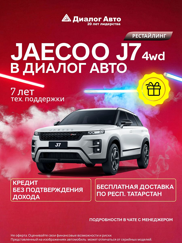 Jaecoo J7 Supreme, белый