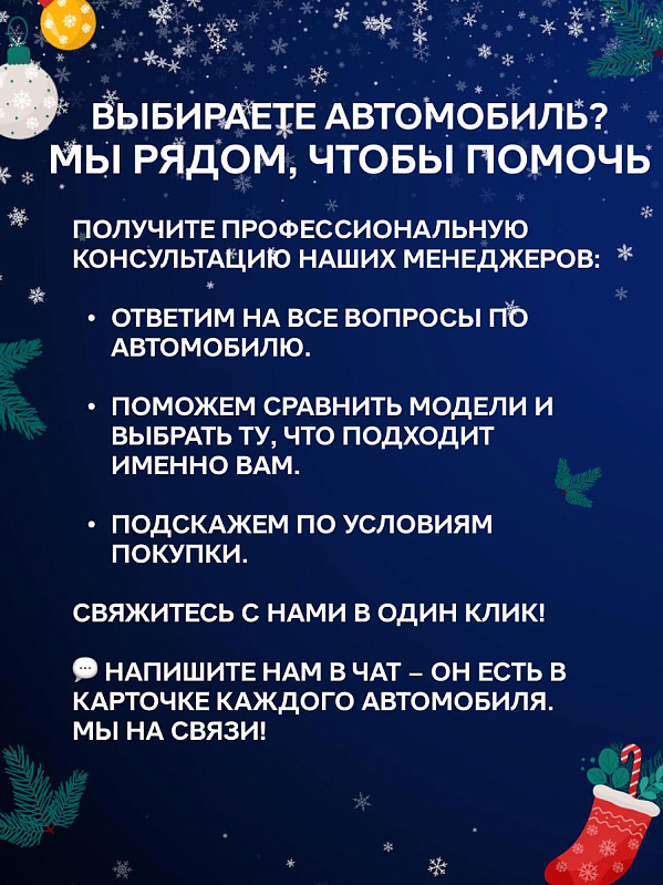 Changan CS35 Plus Tech, белый