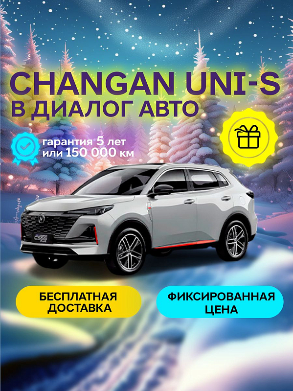 Changan UNI-S (CS55 Plus) Tech, серый
