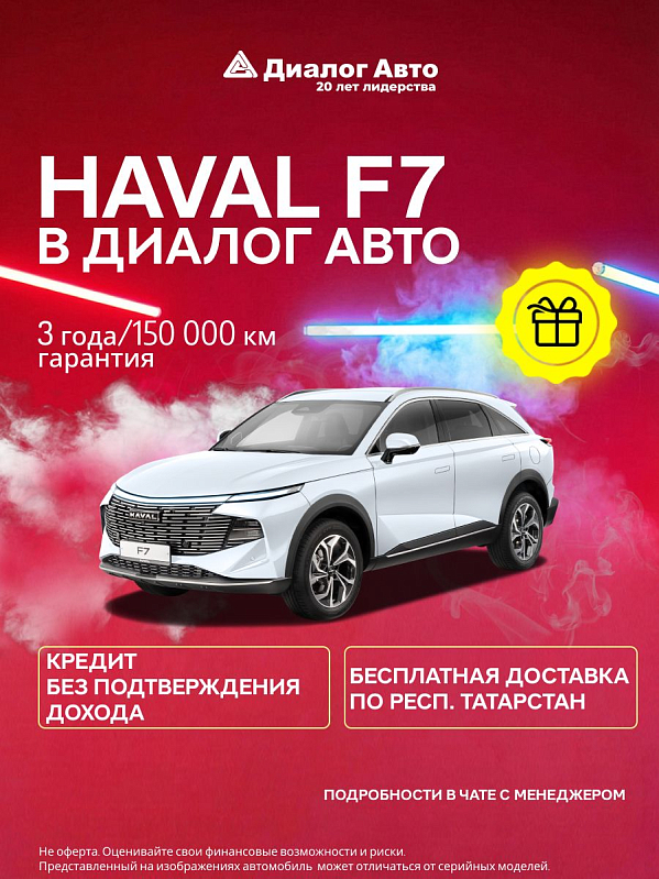 Haval F7 Техно, белый
