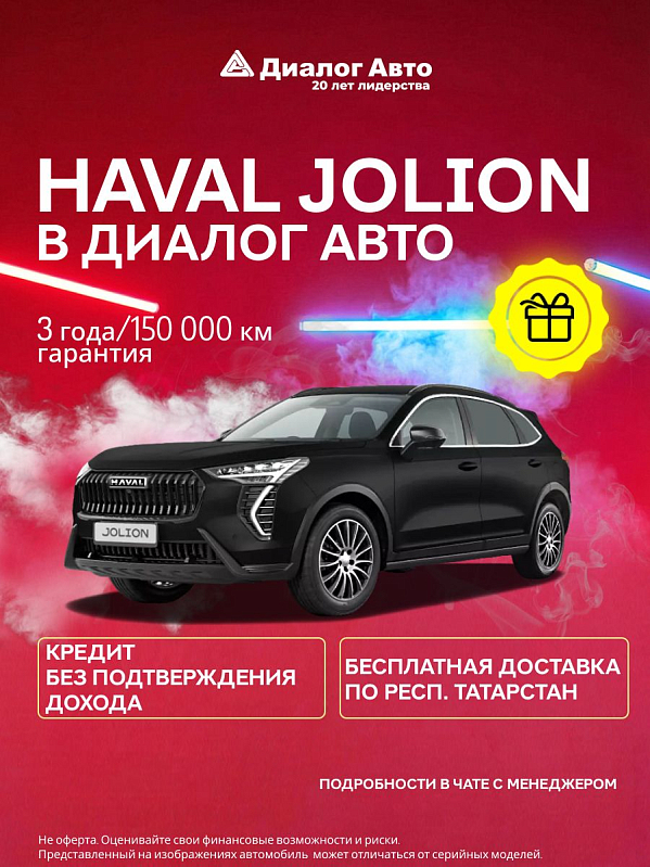 Haval Jolion Premium, черный