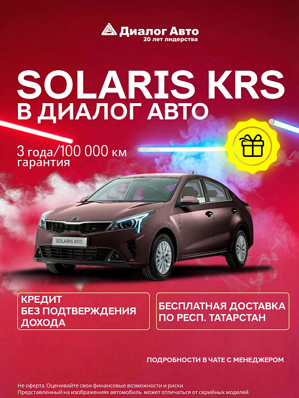 Solaris KRS Комфорт, бежевый