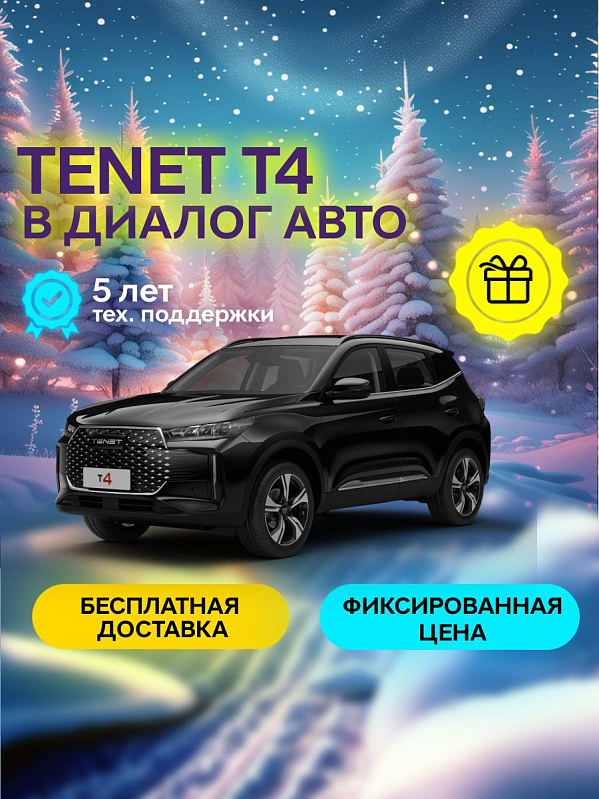 TENET T4 Active, черный