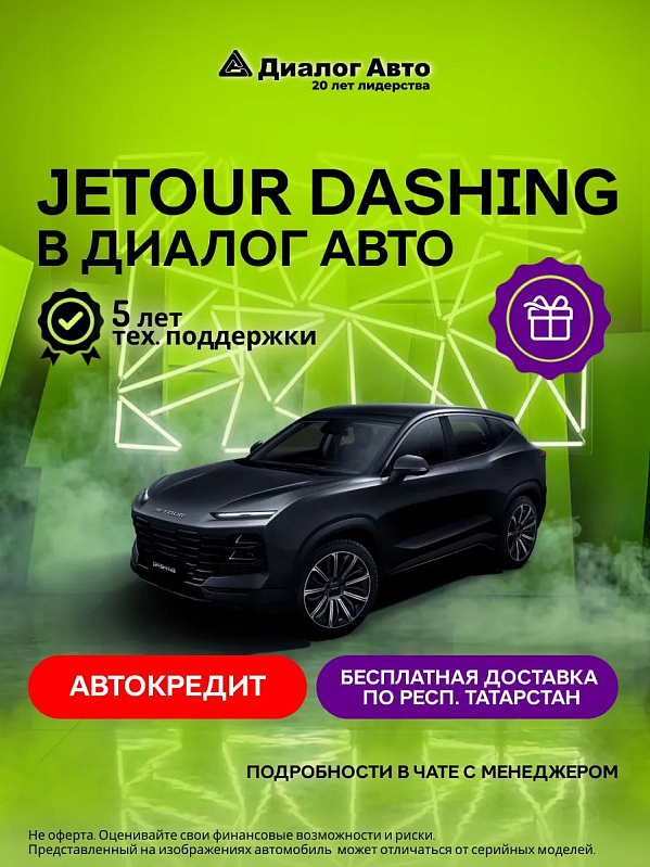 Jetour Dashing Комфорт 2024, черный