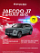 Jaecoo J7 Ultimate 150, серый