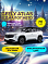Geely Atlas Flagship, белый