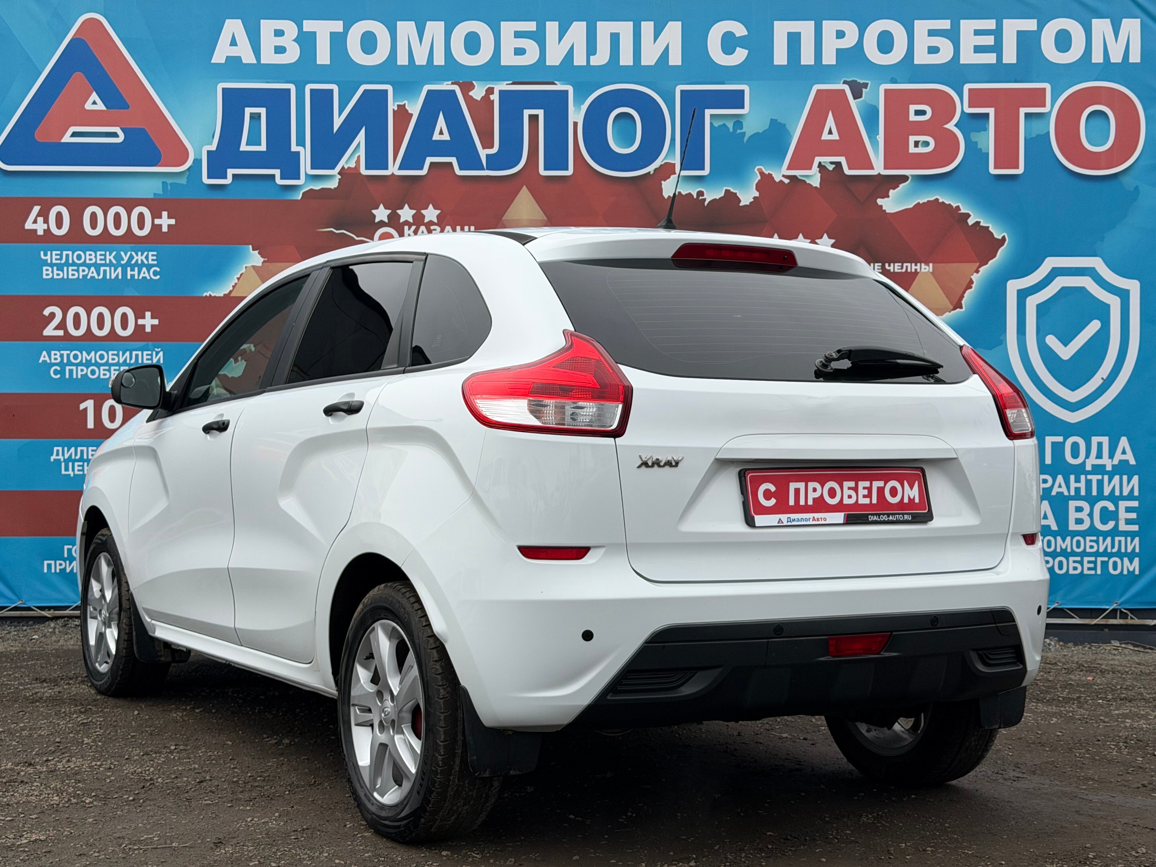 Lada (ВАЗ) XRAY Optima Comfort (2015-2016), 2016 года, пробег 150449 км