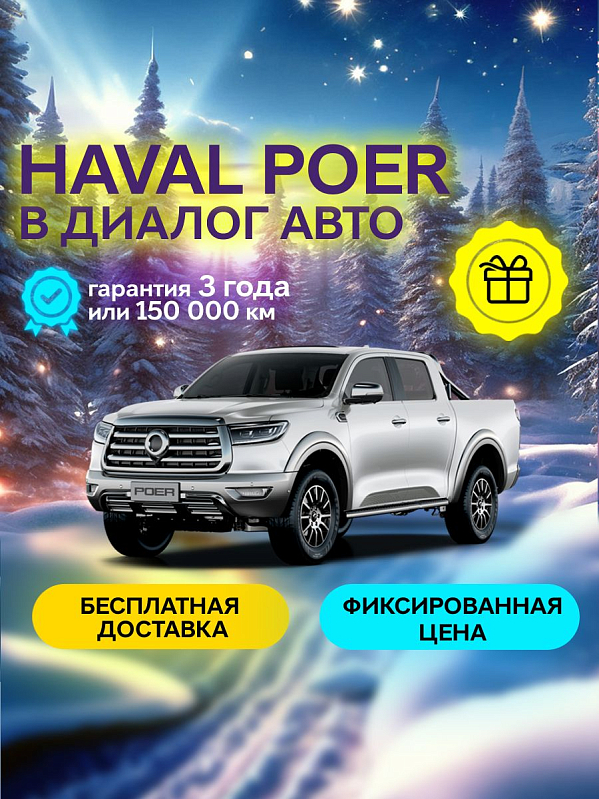 Haval H5 Premium, белый