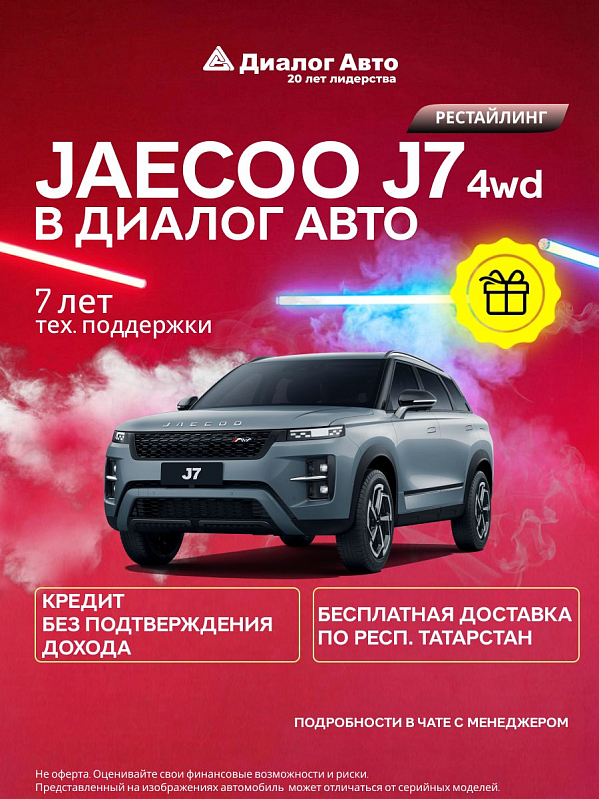 Jaecoo J7 Lifestyle, серый