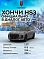 Hongqi HS3 Comfort, серый