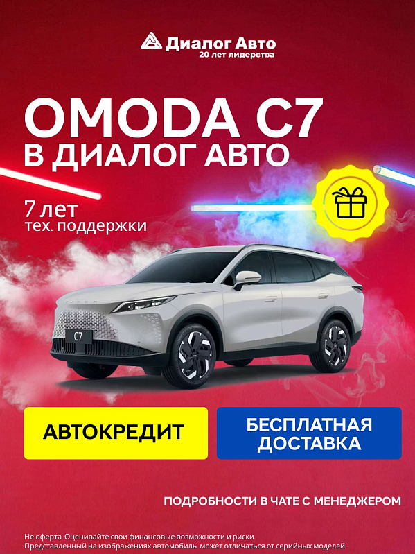 Omoda C7 Актив, серебряный