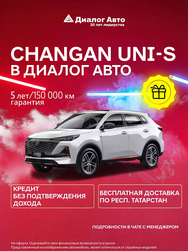 Changan UNI-S (CS55 Plus) Техно+, белый