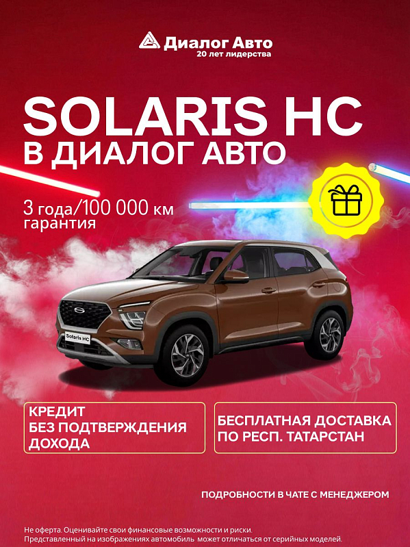Solaris HC Фэмили (АТ), коричневый