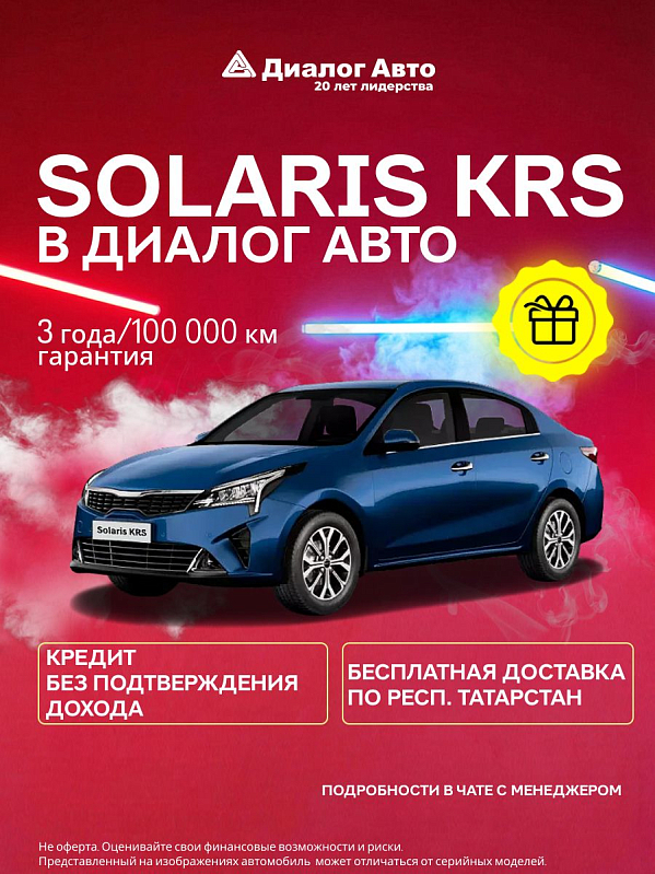 Solaris KRS Люкс АВ, синий