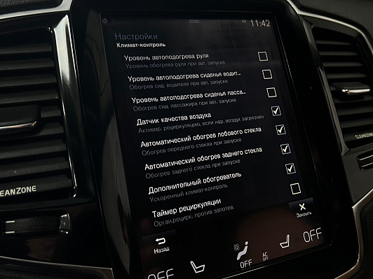 Volvo XC90, 2015 года, пробег 97023 км