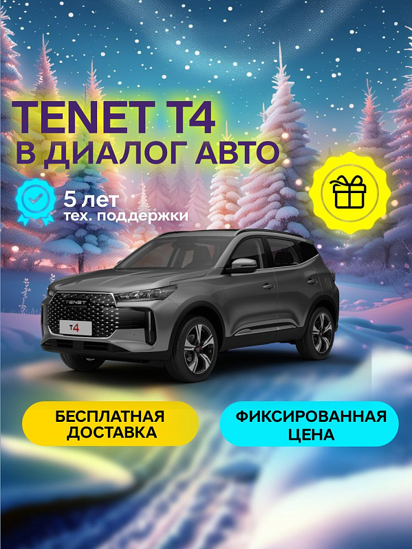 TENET T4 Prime, серый