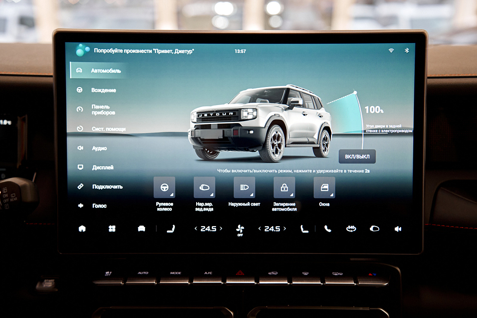 JETOUR T1 Комфорт, серый