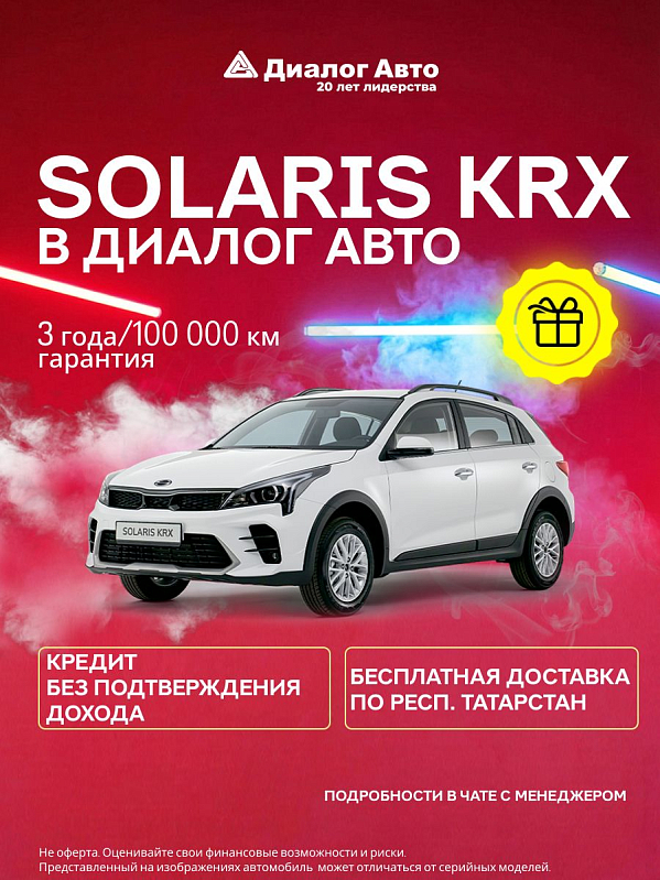 Solaris KRX Стиль, белый