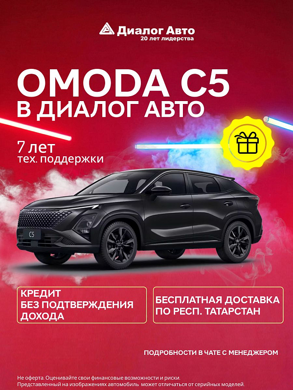 Omoda C5 Стиль, черный