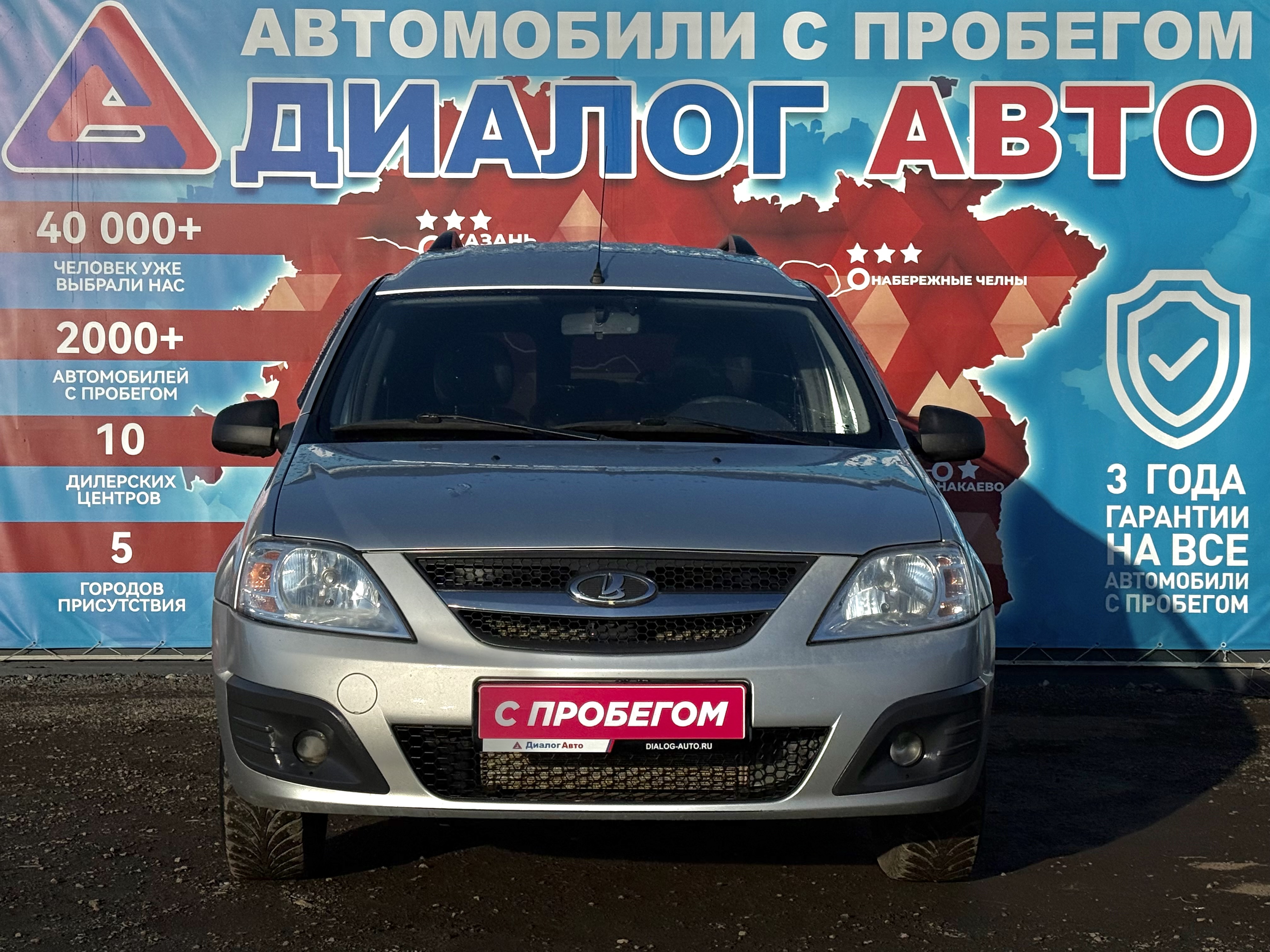 Lada (ВАЗ) Largus, 2012 года, пробег 257600 км