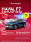 Haval F7 Техно, синий