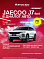 Jaecoo J7 Престиж, белый