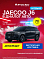 Jaecoo J6 , черный