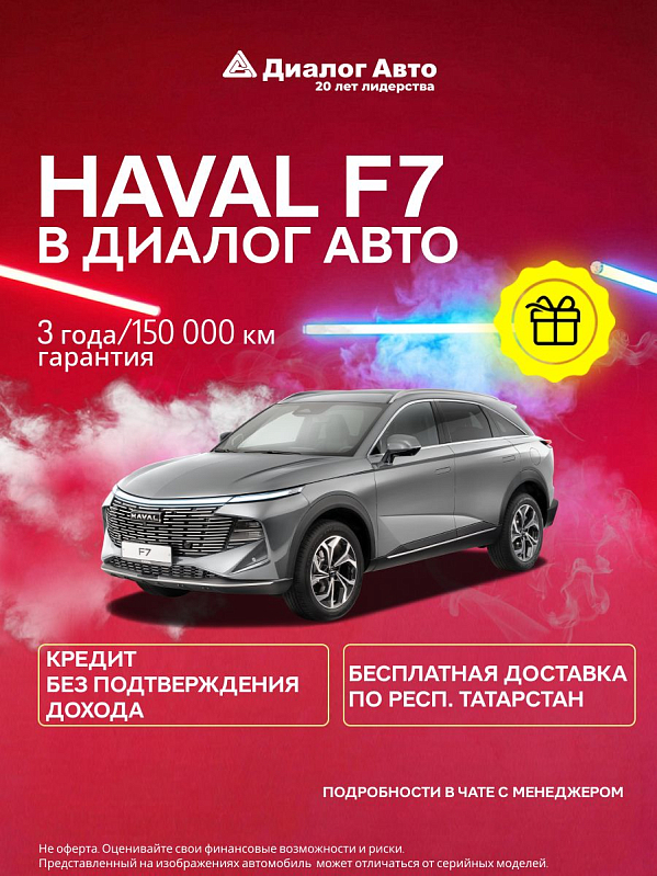 Haval F7 Техно, серый
