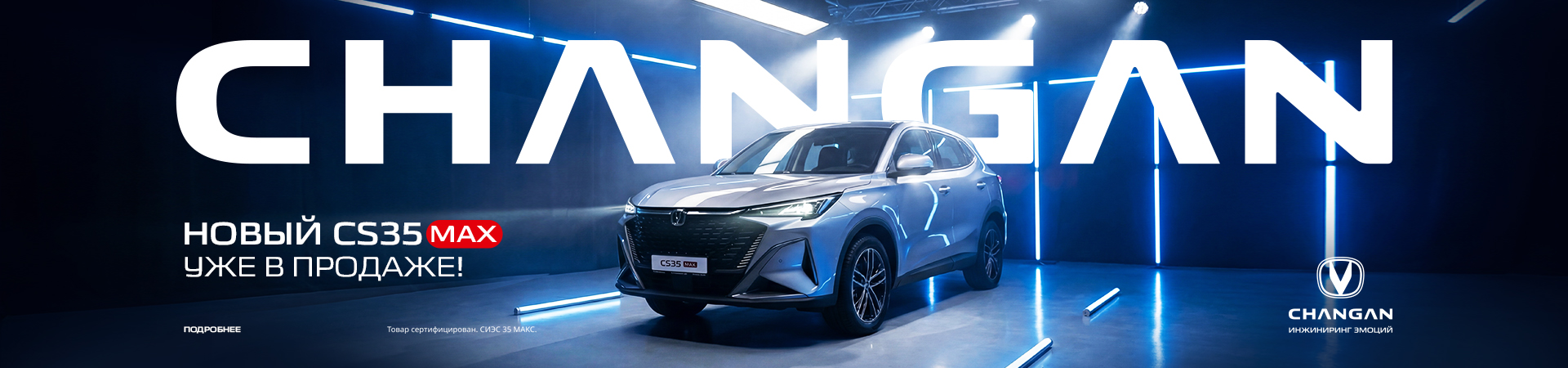 CHANGAN CS35 MAX уже в Диалог Авто: НОВАЯ ГЛАВА В ЭВОЛЮЦИИ!