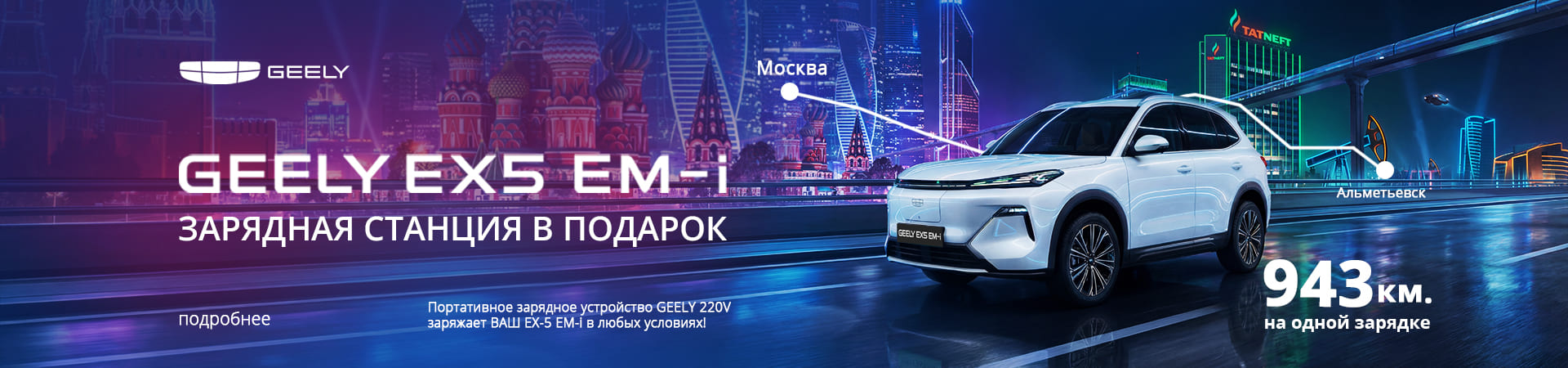 Geely EX5 EM-i — МЫСЛИ ГИБРИДНО!