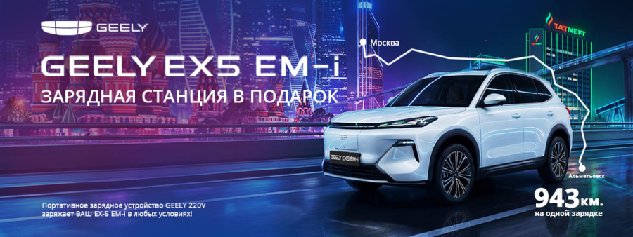 Geely EX5 EM-i — МЫСЛИ ГИБРИДНО!